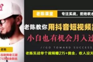 （1840期）抖音短视频引流赚钱实战课程（以卖书为例），不出镜不口播月入3万