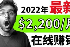 2022新版在线副业通过在线打字赚钱app轻松月赚900到2700美元