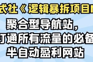 天财会百家号搬砖印钞机项目，独家搬运技术，单号收益100-300，可批量