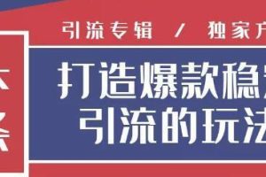 狼叔今日头条引流技术4.0，简单快速获得上万曝光量，稳定日引流上千粉