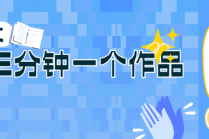 0基础也能上手的副业新风口，小说推文项目全攻略，可批量三分钟一个作品