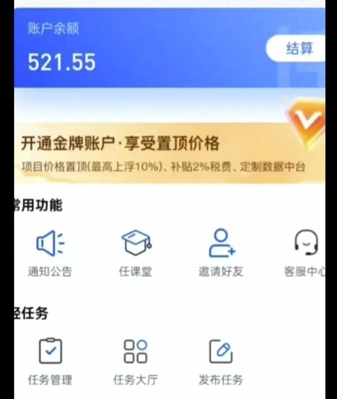 夸克拉新单价11米最新玩法揭秘,一天收入5张实操详解