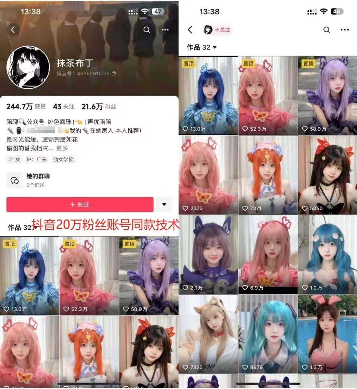 云天二次元美女起号教学,月涨10万粉丝,不判搬运