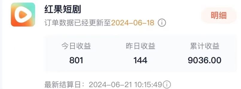 抖音短剧同款特效搬运技术,实测一天千元收益