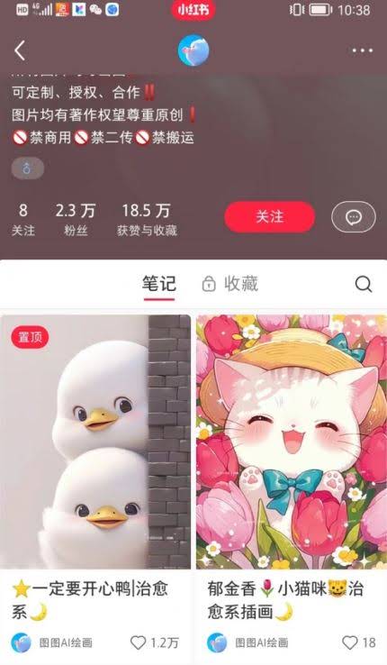 小红书快速涨粉神器,利用AI制作小红书爆款笔记【揭秘】