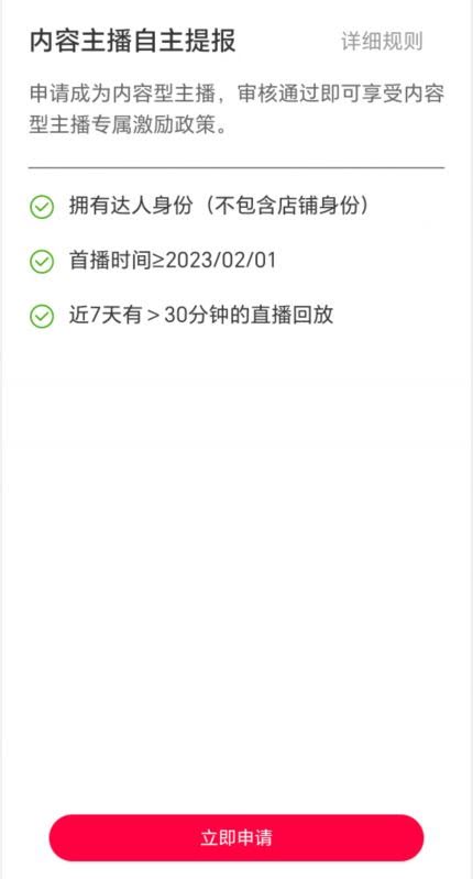 淘宝直播玩小游戏项目,无脑操作保底月入千元收益