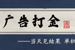 自动看广告就能得收益，月入几千，0撸可做，项目正规可靠